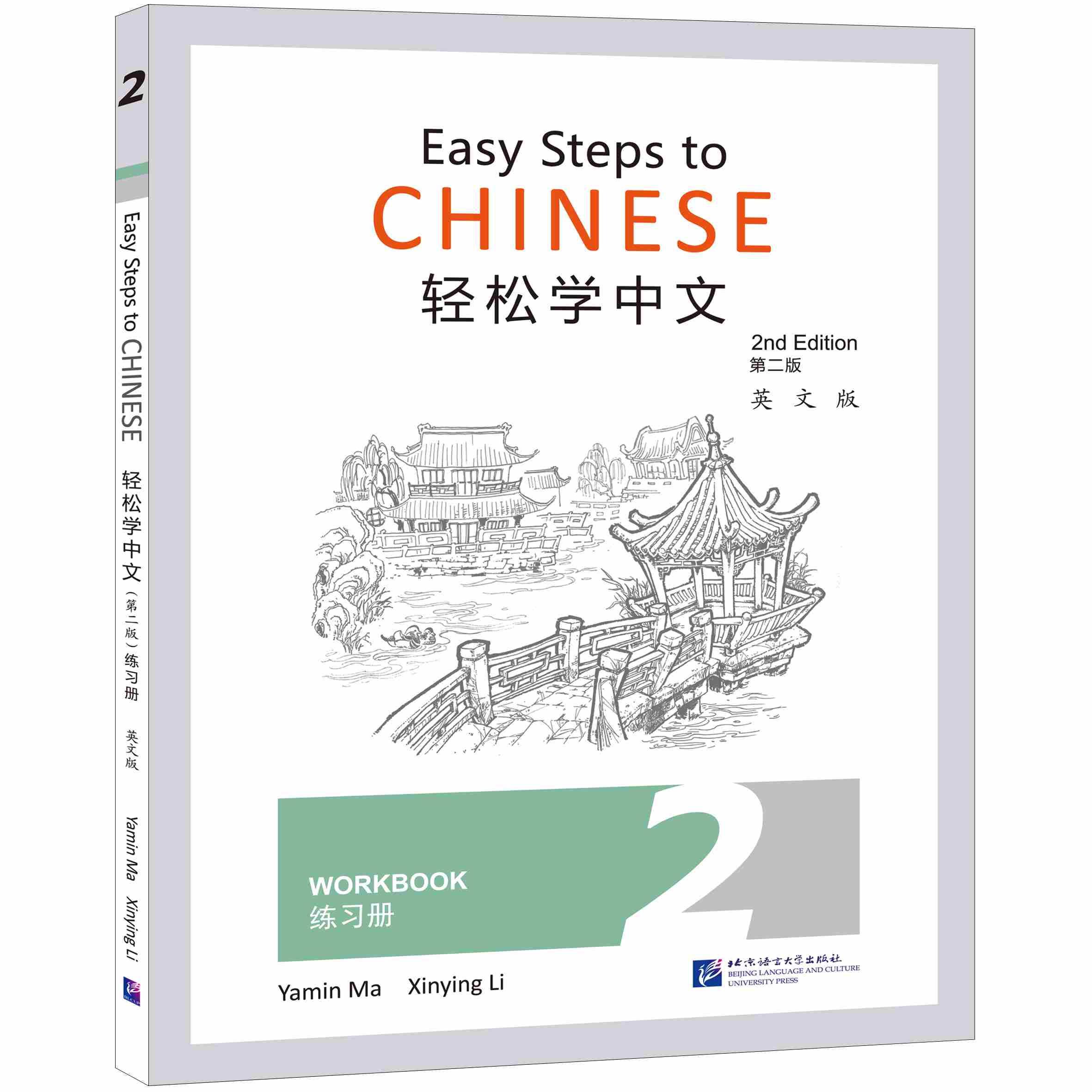 chinese-learning-books-10-best-books-to-learn-chinese