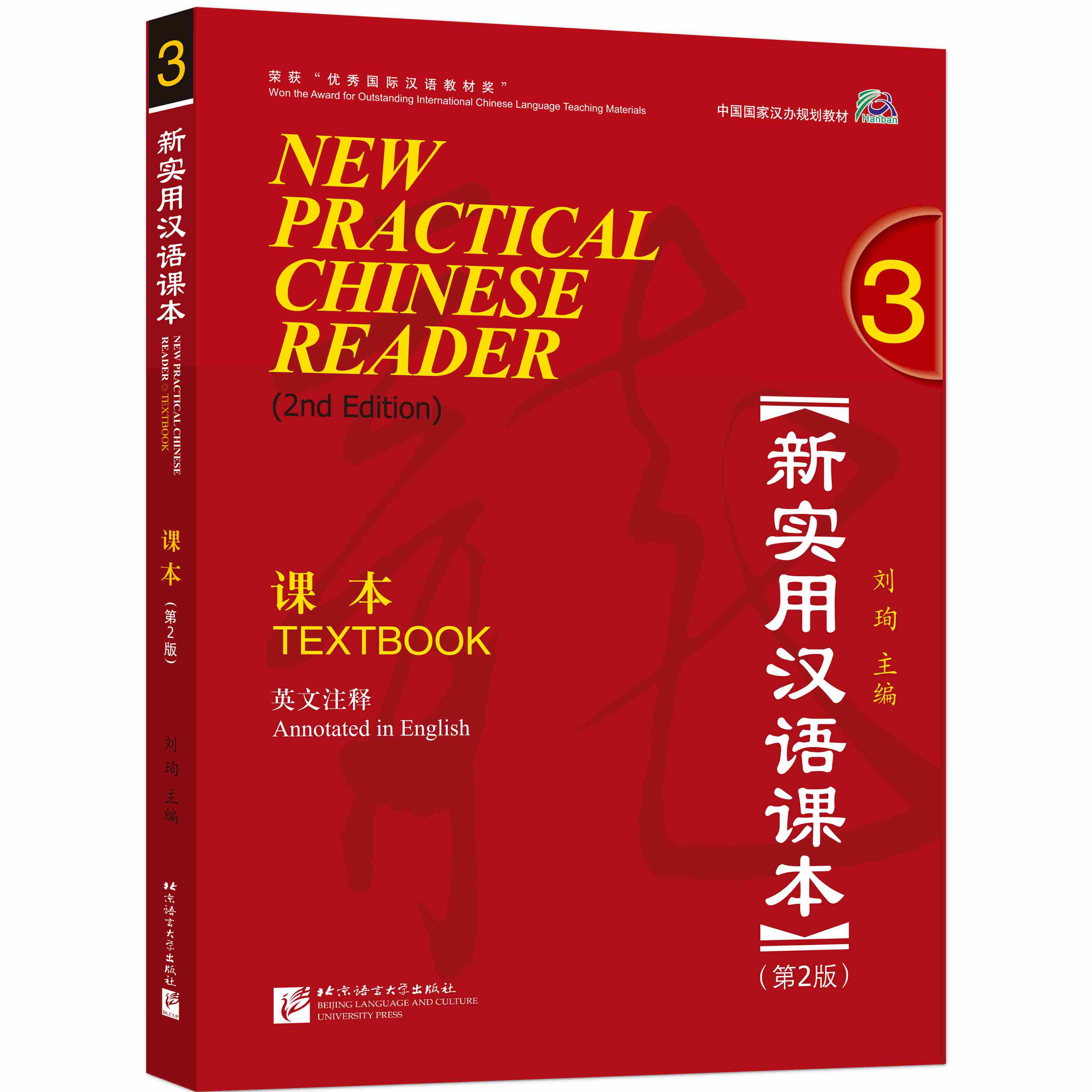 New Practical Chinese Reader Workbook 1 Pdf