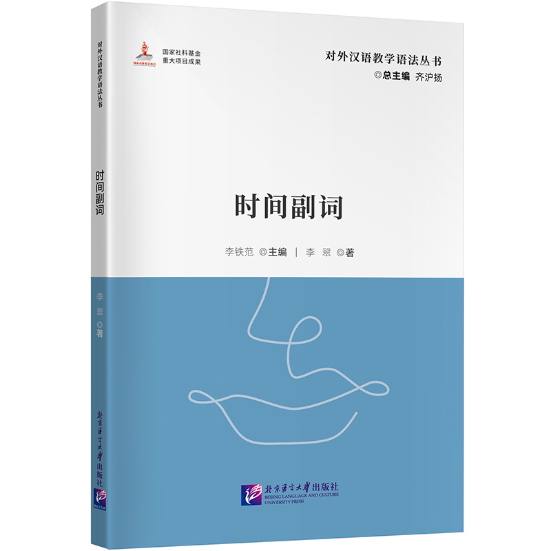 现代汉语副词研究新款- 现代汉语副词研究2021年新款- 京东